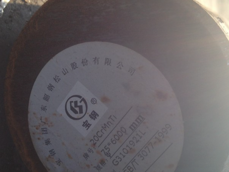 红山街道20CrMnTi合金结构钢